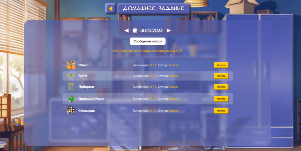 Мой гиперактивный ребенок теперь считает быстрее калькулятора