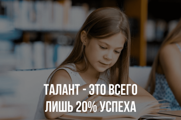 Как помочь ребенку достичь успеха в спорте и музыке?