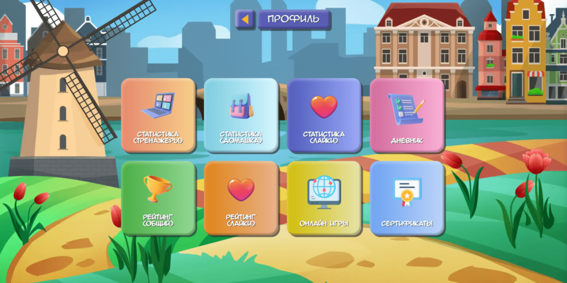 Как подтянуть чтение к школе с помощью Matrius