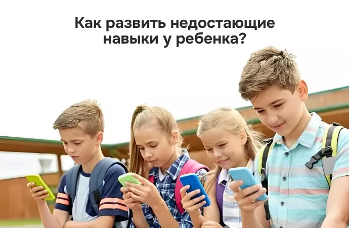 Как повысить уровень школьных знаний ребенка за 12 занятий?