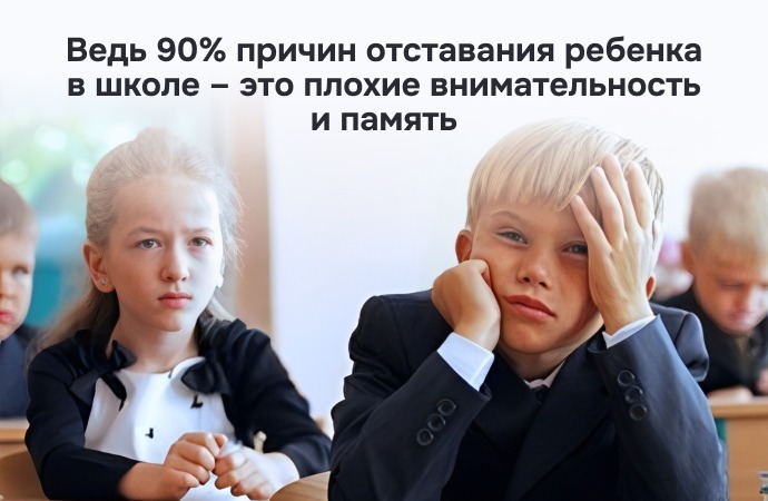 Как повысить уровень школьных знаний ребенка за 12 занятий?