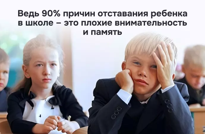 Как повысить уровень школьных знаний ребенка за 12 занятий?