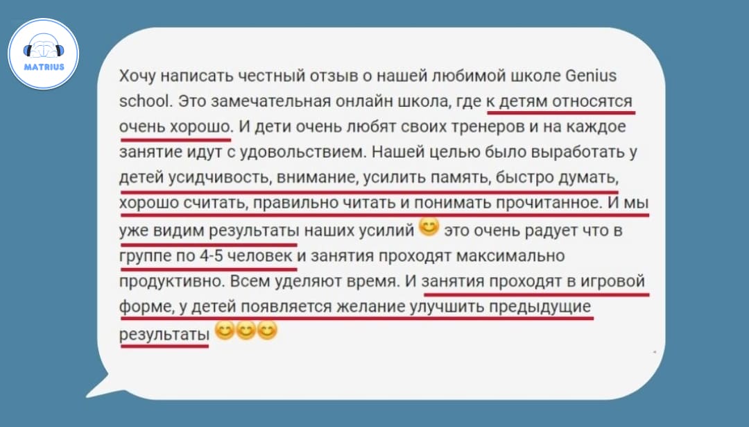 Как подтянуть чтение к школе с помощью Matrius