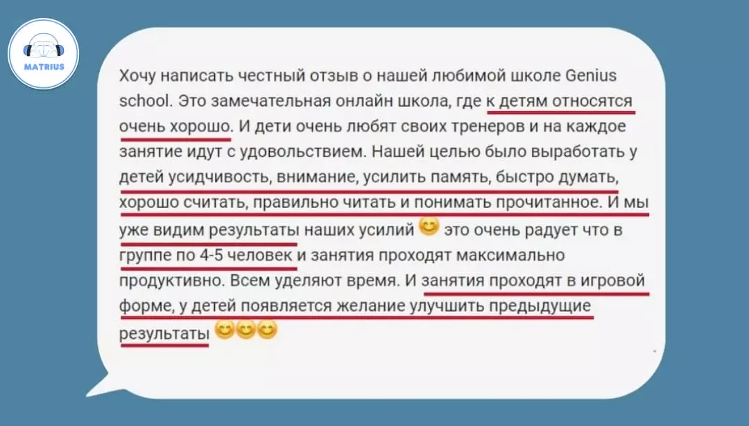 Как подтянуть чтение к школе с помощью Matrius