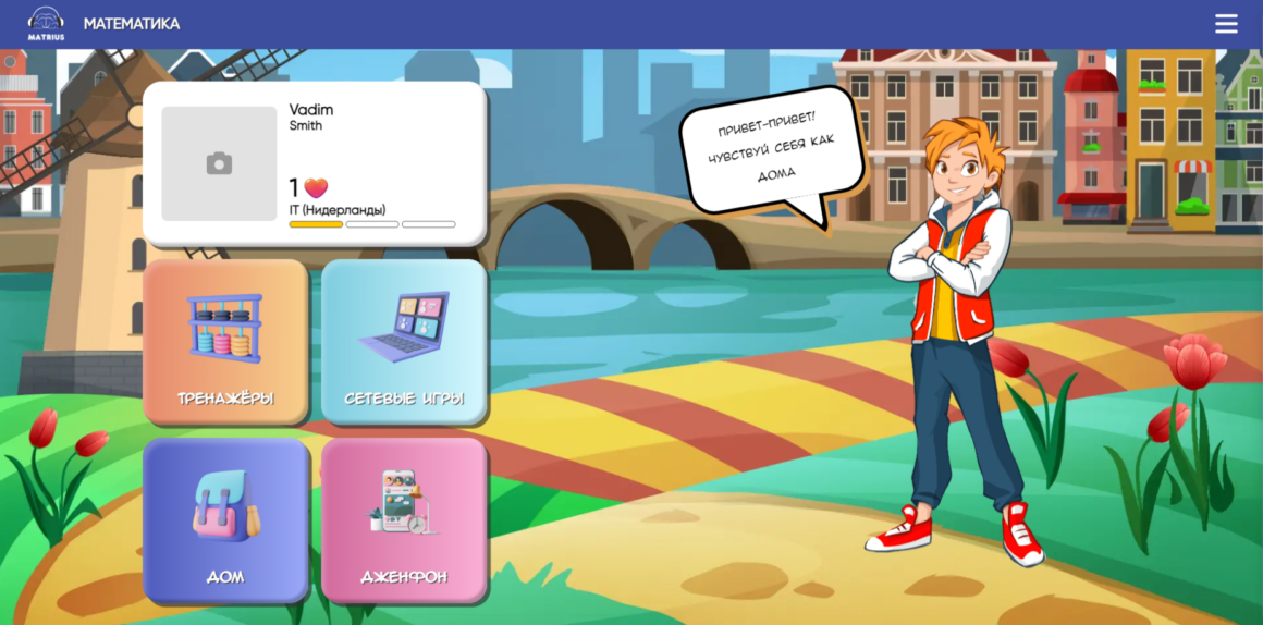 3 способа подружить ребенка с математикой