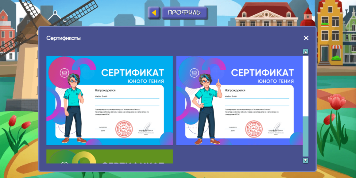 Как подтянуть чтение к школе с помощью Matrius