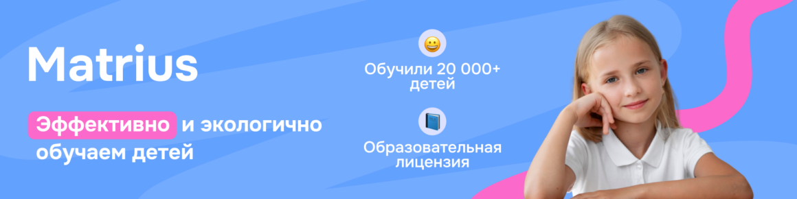 Soft skills: что это и как обучать детей?