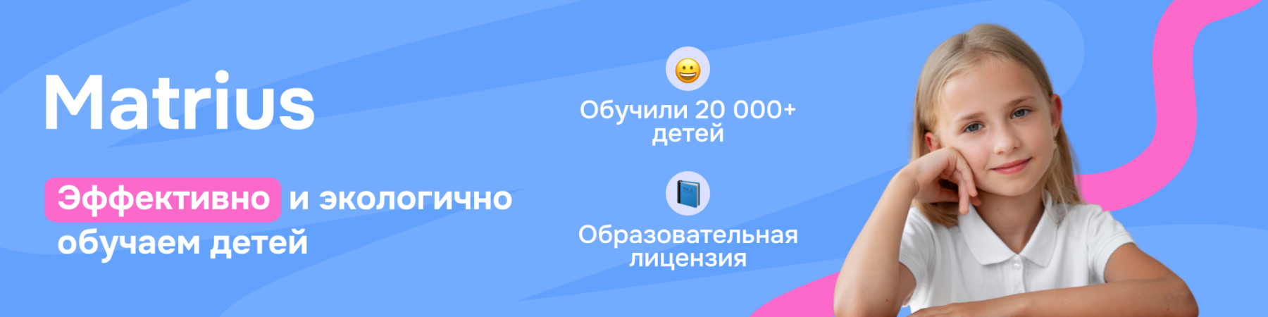 "Эмоциональный интеллект: ключ к успеху для детей в современном мире"