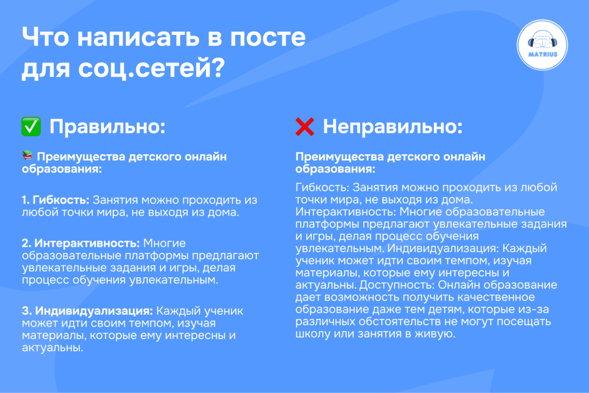 Реферальная программа в международной онлайн-школе Matrius