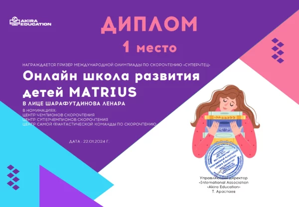 Как нам покорилась олимпиада «СуперЧтец»