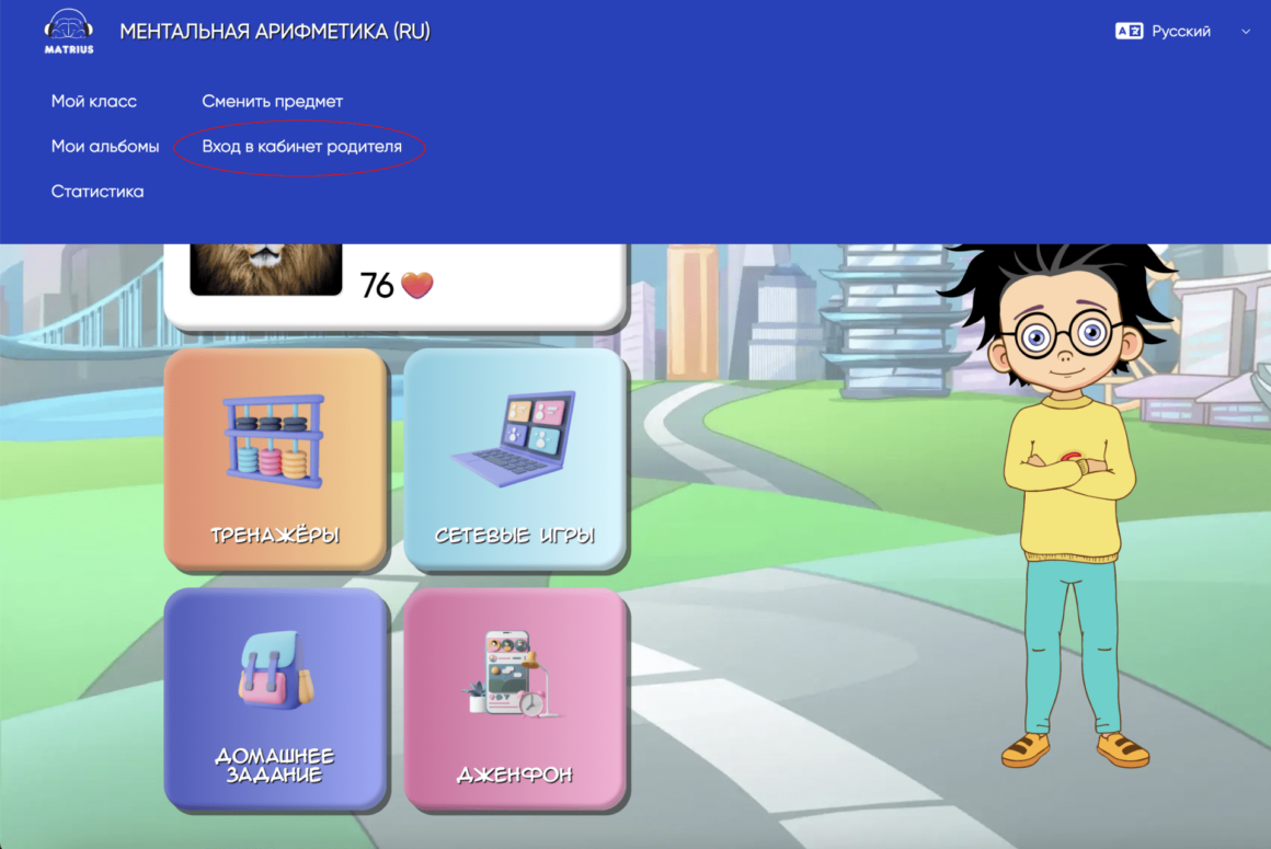 Реферальная программа в международной онлайн-школе Matrius