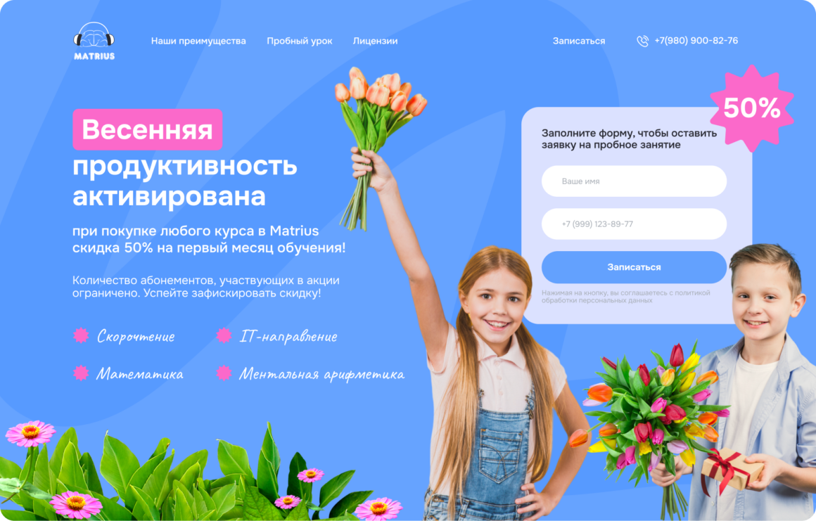 Психологическое состояние детей будущего