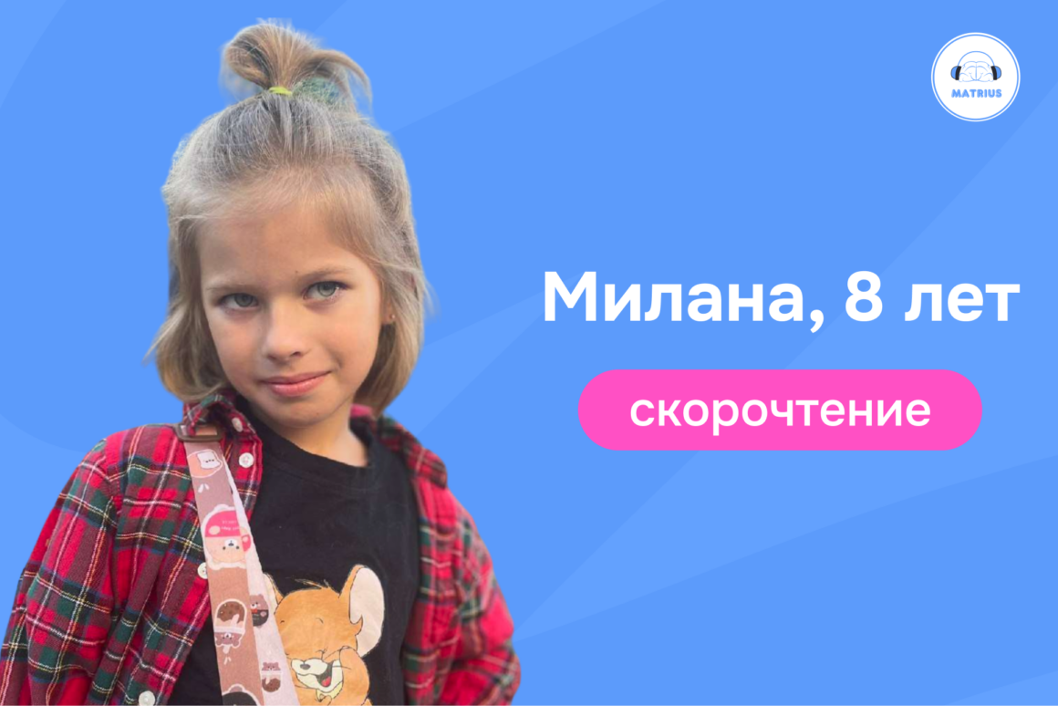 Как справляться с ускоренной программой (русский язык)