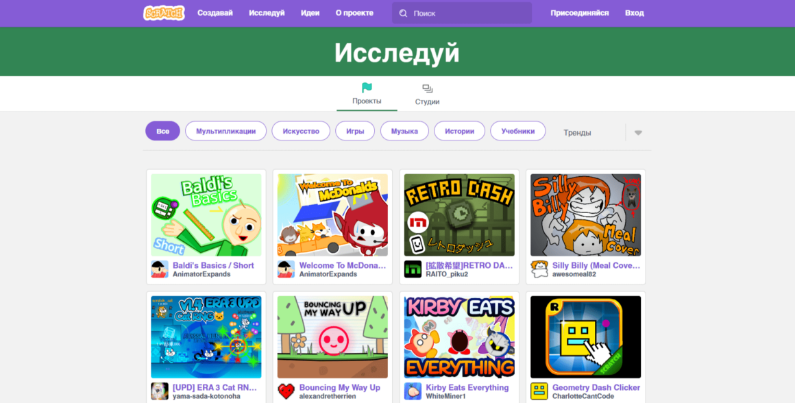 Scratch (язык программирования) для детей