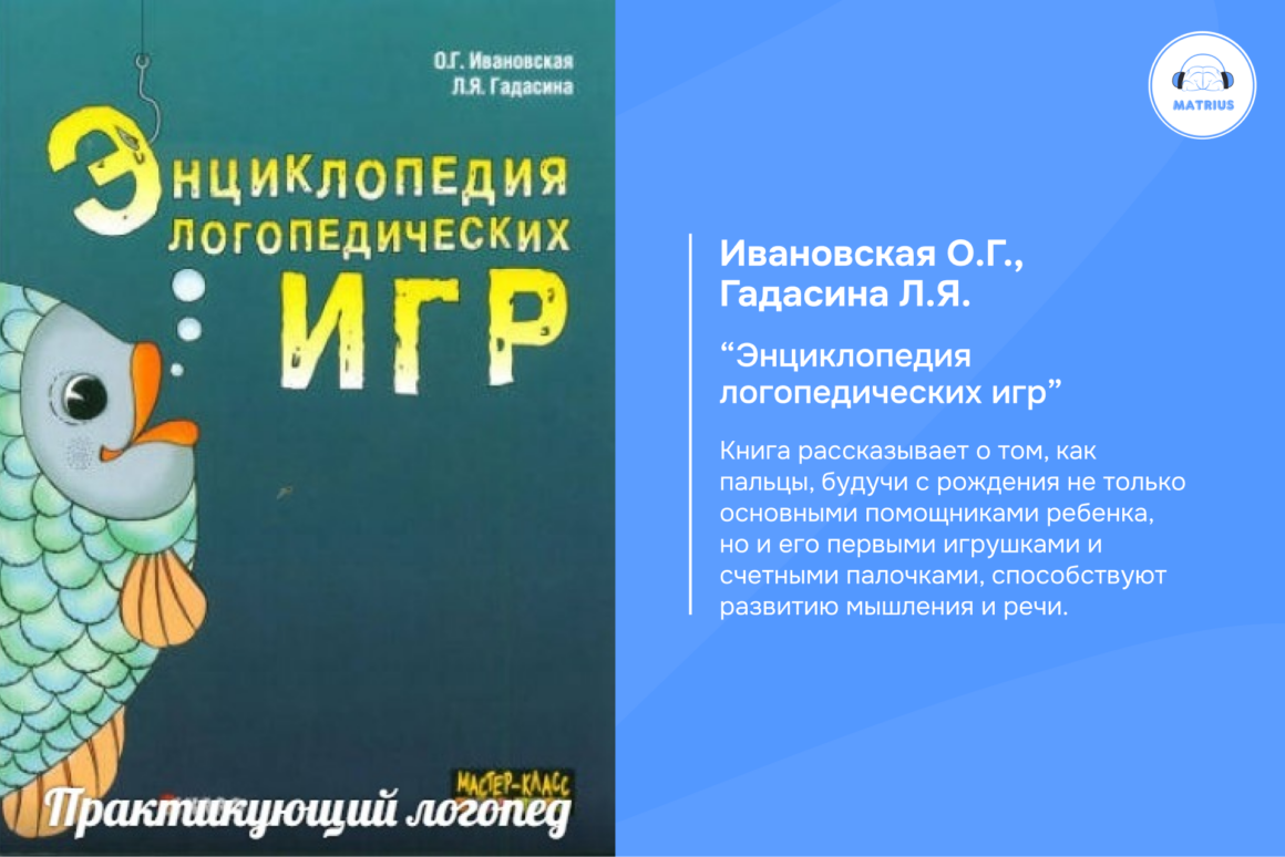 Популярные книги по логопедии для родителей