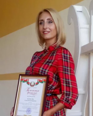 Белясова Елена