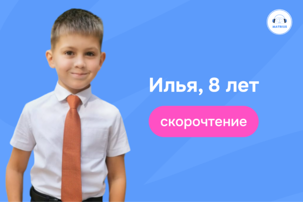Как познакомить со скорочтением, если ребенок не любит читать?